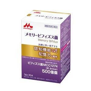 【送料無料】3g×30本　ポスト便発送　メモリービフィズス菌 　3g×30本 クリニコ