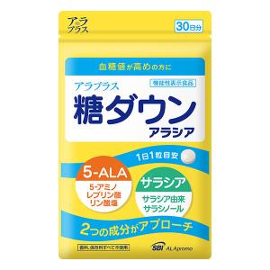 送料無料　10個セット　SBIアラプロモ　アラプラス糖ダウンアラシア（機能性表示食品）　30日分