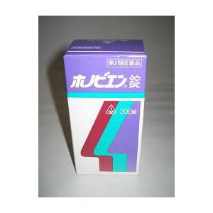 【第２類医薬品】あすつく対応　送料を０円に修正します　【即発送　　３００錠　ホノビエン錠　３００錠　　ほのびえん　