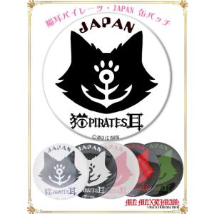 9CAN73XL 猫耳パイレーツ・JAPAN 缶バッチ(特大)　 / 猫、猫碇、猫海賊｜maxicimam