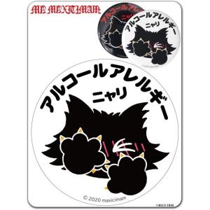 9CAN84XL アレルギーニャリ 2 缶バッチ(特大) / 猫 ジュピリン｜maxicimam