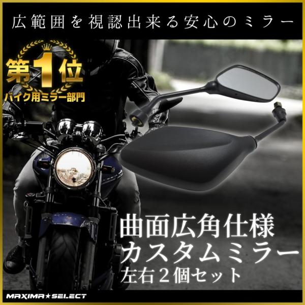 バイク ミラー サイドミラー バイクミラー カスタムミラー ペンタゴン 左右セット 凸面鏡 汎用 8...