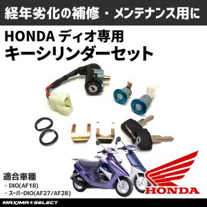 キーシリンダー シリンダー 交換 シリンダーキー キー セット