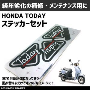 ホンダ トゥデイ エンブレム ステッカー シール TODAY HONDA エンブレムシール ステッカーシール 貼る バイク おしゃれ ワンポイント チャーム チャームシール