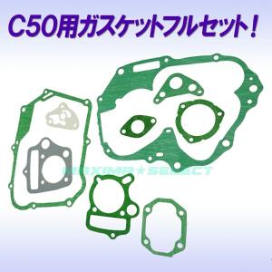 ガスケットセット ダックス ジャズ ゴリラ ス...の詳細画像5