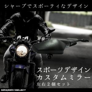 バイクミラー カスタムミラー 左右セット SBミラー