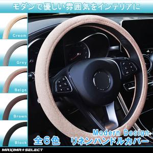 ハンドルカバー ステアリングカバー モダン 普通車 軽自動車 レトロ おしゃれ かわいい 可愛い 北欧 編み込み ブラック Sサイズ クリーム 自動車 車 汎用｜maximaselect