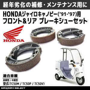 ジャイロキャノピー ta03 ta02カスタムにも Fホイール ブレーキ セット ジャイロキャノピー ta03 ブレーキのおすすめ人気商品一覧 通販