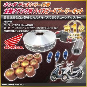 2025年4月】dio zx(バイク用プーリー)のおすすめ人気 2025年4月】dio zx(バイク用プーリー)のおすすめ人気