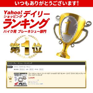 ブレーキシュー セット スーパーカブ リトルカ...の詳細画像1