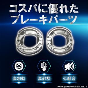 ブレーキシュー セット スーパーカブ リトルカ...の詳細画像4