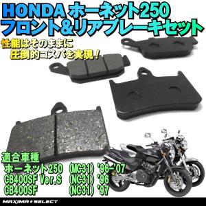 ホーネット250 フロントブレーキ　マスターシリンダー　キャリパー　mc31 ホーネット250 MC31 お買い得!! 純正 フロントブレーキSET