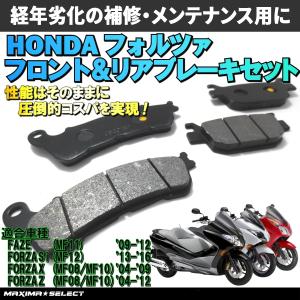 シグナスX / SR 4型 5型 フロント リア ブレーキパッド ブレーキ