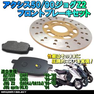 台湾ヤマハ 純正 AXIS Z アクシスZ SED7J SEJ6J ブレーキ ディスク