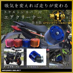 パワーフィルター エアクリーナー 45度 斜め 35φ 35mm