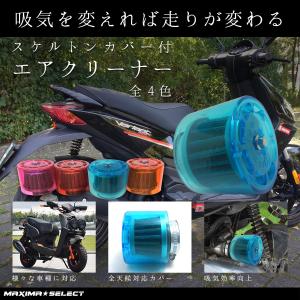 パワーフィルター ストレートタイプ 35φ バイク カバー付き