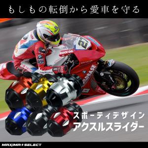 フロントフォークスライダー アクスルスライダー