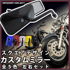 バイクミラー メッキミラー 左右セット 凸面鏡 汎用