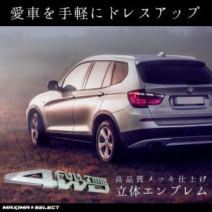 エンブレム エンブレムシール ステッカーシール 4WD メッキ 汎用 チャーム シール 4WDシール レクサス トヨタ ダイハツ ホンダ 日産 マツダ スズキ SUV セダン｜maximaselect