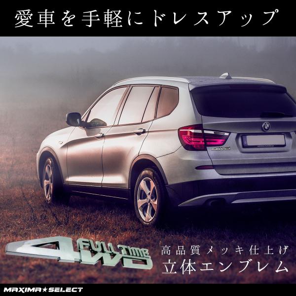 エンブレム エンブレムシール ステッカーシール 4WD メッキ 汎用 チャーム シール 4WDシール...