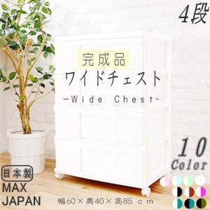 収納ケース 引き出し 幅69 収納ボックス おしゃれ チェスト 衣装ケース
