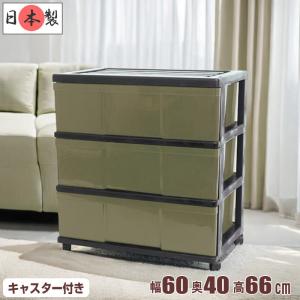 サンコープラスチック 衣類収納3段 ストッキー 幅34.5×奥47×高70cm