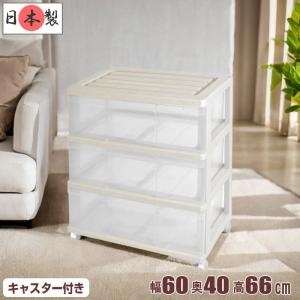 衣装ケース 収納ケース 引き出し プラスチック ...の商品画像