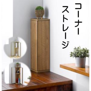 コーナーラック 木製 隙間収納 トイレラック スリムラック
