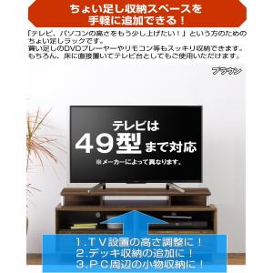 テレビ台 ちょい足しラック 49型 49インチ...の詳細画像1