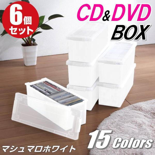 CDケース DVDケース  ブルーレイケース 収納ボックス バックル式 フタ付 収納ケース プラスチ...