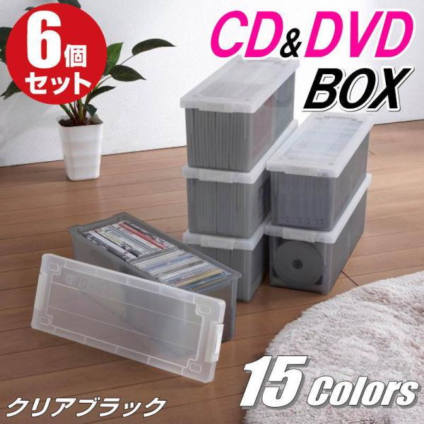 CDケース DVDケース ブルーレイケース 収納ボックス バックル式 フタ付 プラスチック 仕切り板...