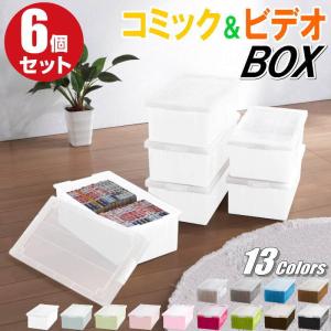 収納ケース プラスチック 6個組