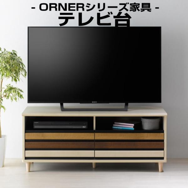 テレビ台 ローボード 引き出し付 テレビボード 木製 50型 対応 テレビラック ロータイプ おしゃ...