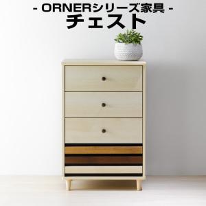 ミヤグチ企販 チェスト 民芸調 階段風 右下がり 古美調引手 引き戸付