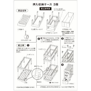 押入れ収納ケース 衣装ケース プラスチック 引...の詳細画像5