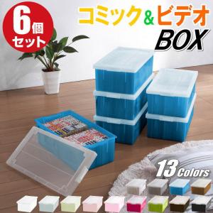 収納ケース クリアブルー 6個組