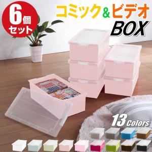 収納ケース おしゃれ 6個組 日本製