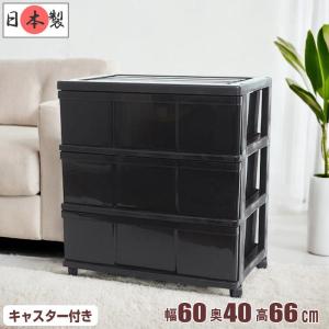 収納ケース 引き出し プラスチック ワイド チェスト