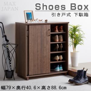 下駄箱 シューズボックス 木目調 ダークブラウン 木製 幅79 高さ89
