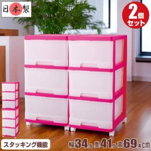 IRIS OHYAMA 木天板チェスト 3段 2列 CCW-626 衣装ケース タンス