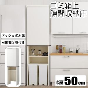 送料込み！【ゴミ箱＆食器棚】ホワイト収納キャビネット 引き出し・扉付き ダストボックス 分別 ゴミ箱 幅59cm 食器棚 食器 収納 かわいい 飾り棚