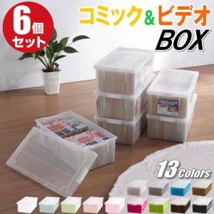 収納ケース プラスチック 6個組 日本製