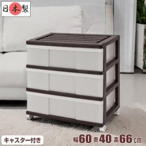 JEJアステージ シーズワイドチェスト 3段 シーズ シーズワイド 収納