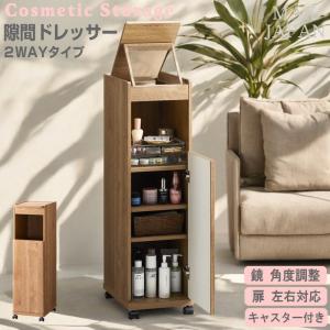 値下げ ドレッサー キャスター付き コスメワゴン 鏡付き ミラー