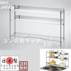 スパイスラック 調味料ラック 薄型 スリム シンク上