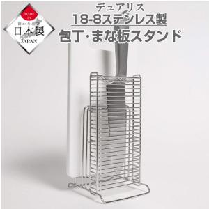ヨシカワ 日本製 燕三条 Hi 横置き包丁スタンド ナイフスタンド 包丁