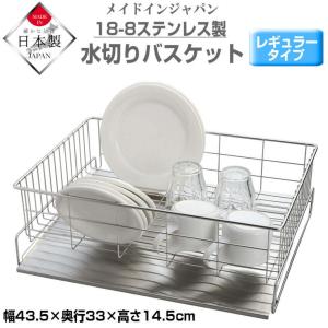 水切りかご 折りたたみ ステンレス 日本製 燕三条 たためる 水切り
