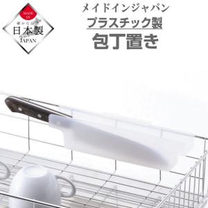 包丁スタンド 燕三条産 18-8ステンレス製 包丁差し メイドインジャパン