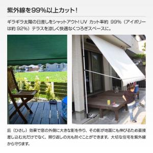 日よけ シェード 幅300cmタイプ 前幕付き...の詳細画像5