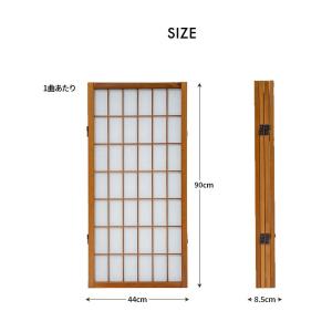 障子スクリーン 4連 高さ90cm 低め 和風...の詳細画像1